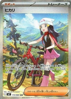 【PSA9】2025 POKEMON M2 JP #115 ヒカリSAR Dawn SAR 115/080 Inferno X M2 2025 Pokemon Card Japanese | eBay