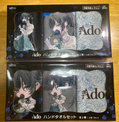 ROUND1×Ado hand towel 2 types set Prize limited edition ORIHARA 25