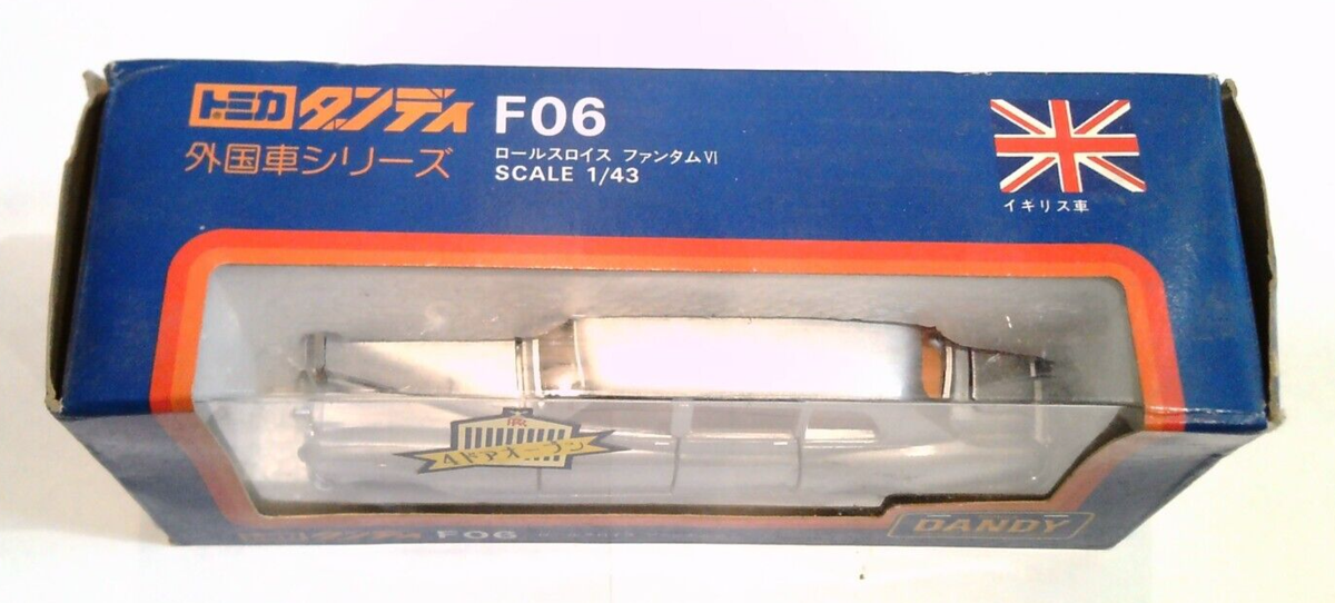 Tomica Dandy F06 Rolls Royce V - Original model in box - Ex-Shop