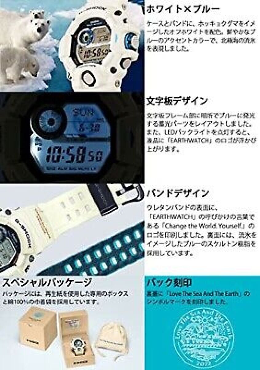 CASIO G SHOCK GW-9408KJ-7JR Love Sea and The Earth CASIO G SHOCK GW-9408KJ-7JR Love Sea and The Earth