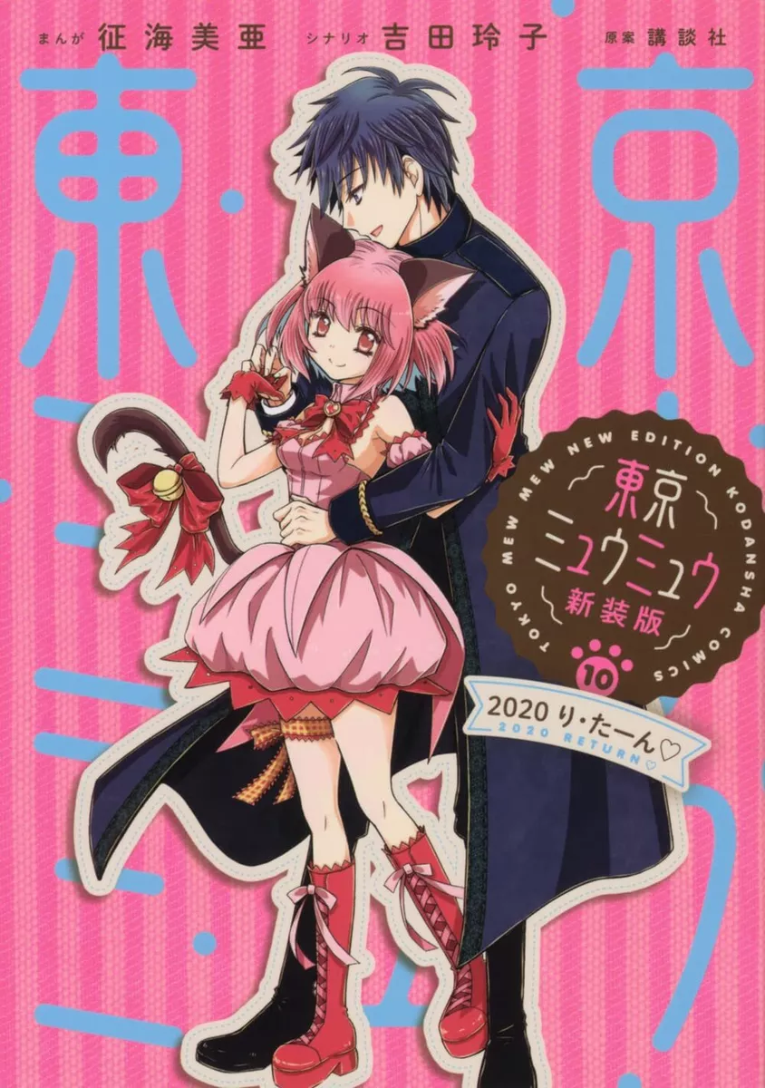 Tokyo Mew Mew New Season 2 Announced, Premiere Date Set for April 2023