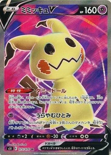 Mimikyu V 073/070 S5i: Single Strike Master for sale | eBay
