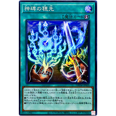 yugioh deck construction tips Runick Tip - Super Rare DBTM-JP029 Deck Build Pack: Tactical Masters -  YuGiOh