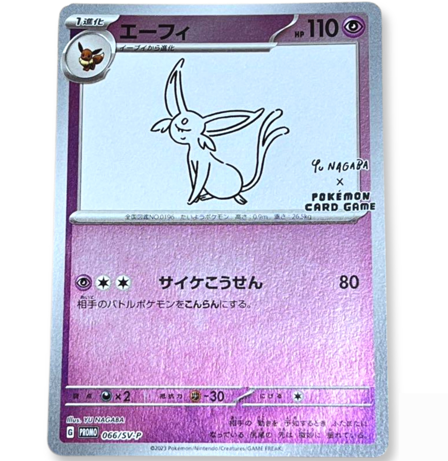 Espeon 2023 Japanese SV-P Promo #066/SV-P YU Nagaba Price Guide