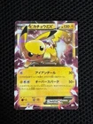 Pikachu EX RR 008/027 CP2 Japanese Pokemon Card Legendary Shine Collection #22