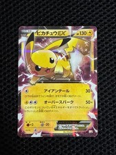 【PSA8】ピカチュウex 2015 2枚 PSA8 2015 ピカチュウEX 1stエディション 008 Pokemon 2015 Japanese