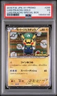 Pokemon Luigi Pikachu Promo 295/XY-P Special Bx. Japanese PSA 3
