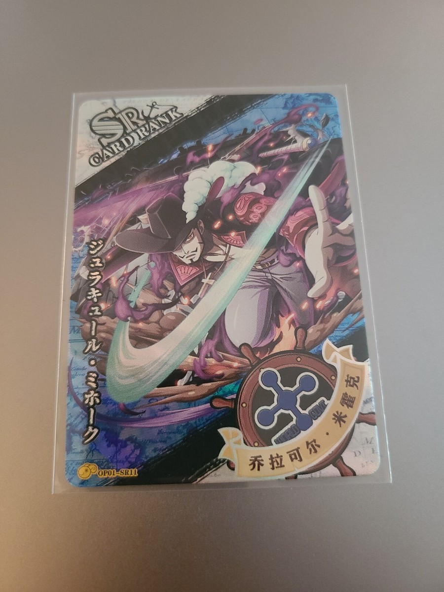 One Piece Trading Card Fish Man Island SR, SSR, LR, UR, SP, SSP