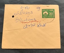 Pakistán 196? - cubierta de papelería postal usada