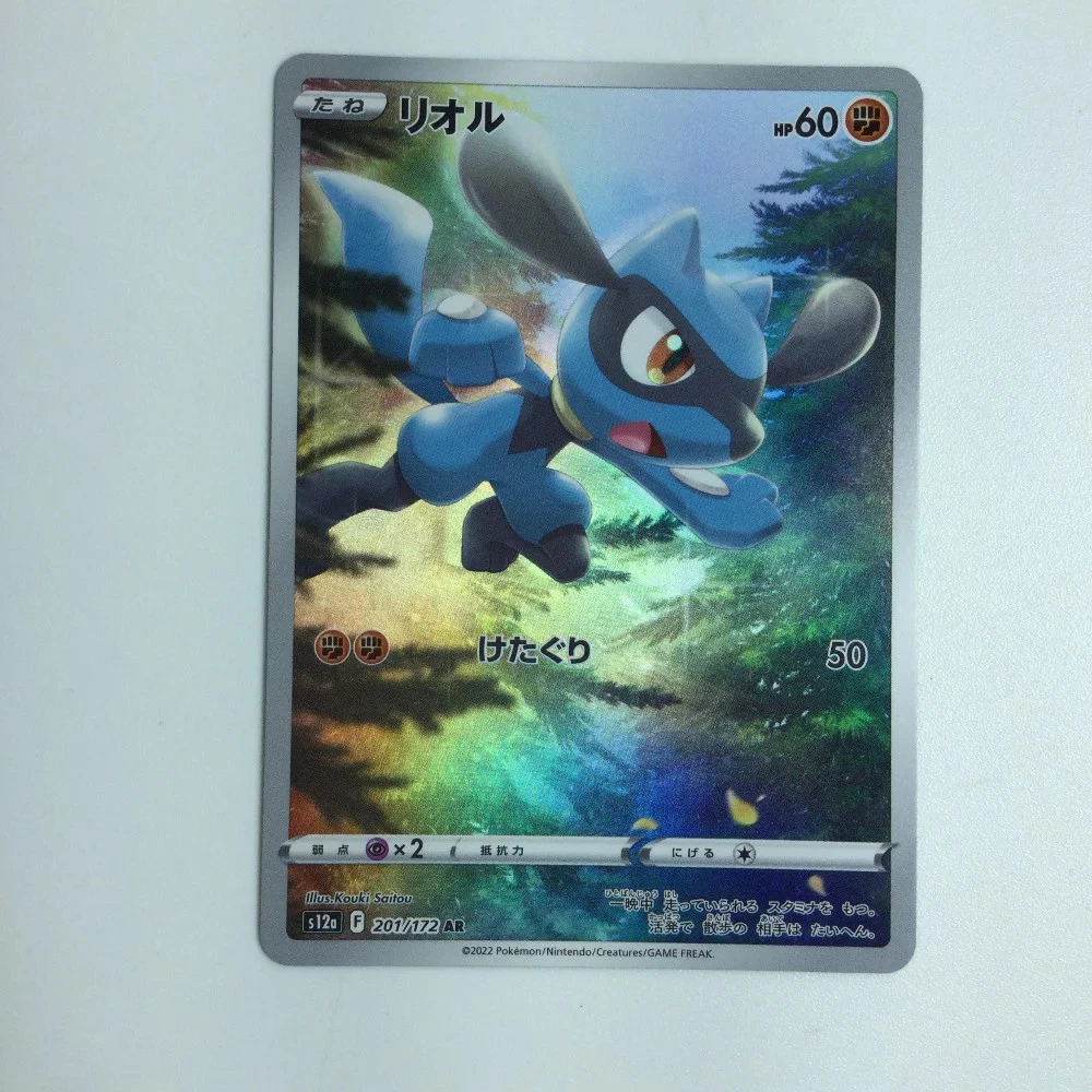 Riolu 201/172 S12a: Vstar Universe for sale | eBay