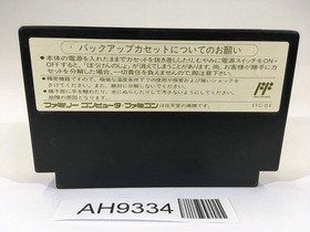AH9334 Dragon Quest IV 4 NES Famicom Japan