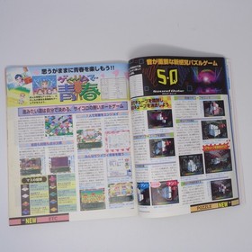 Gundam Saturn Fan 24 1998 Mobile Suit Gillen AmbitiMagazine Used CC7