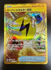 Pokemon Card Superior Energy Retrieval UR 098/071 sv2D Clay Burst Scarlet Violet