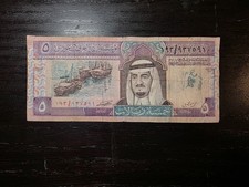 Saudi Arabia 5 Riyals 1983, P-22