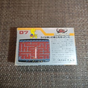[Extremely Rare] Famicom Tower of Druaga Misprint Misprint Edition Box theory