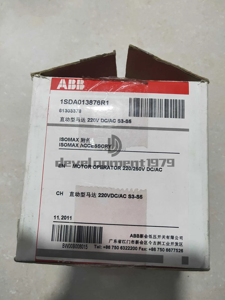 ONE NEW ABB S3-S5 220V DC/AC 61303378 Motor 1SDA013876R1 - Image 2 of 3