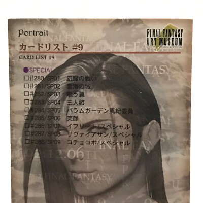 LAGUNA /PORTRAIT 279 FINAL FANTASY Art Museum Card 1st Edition