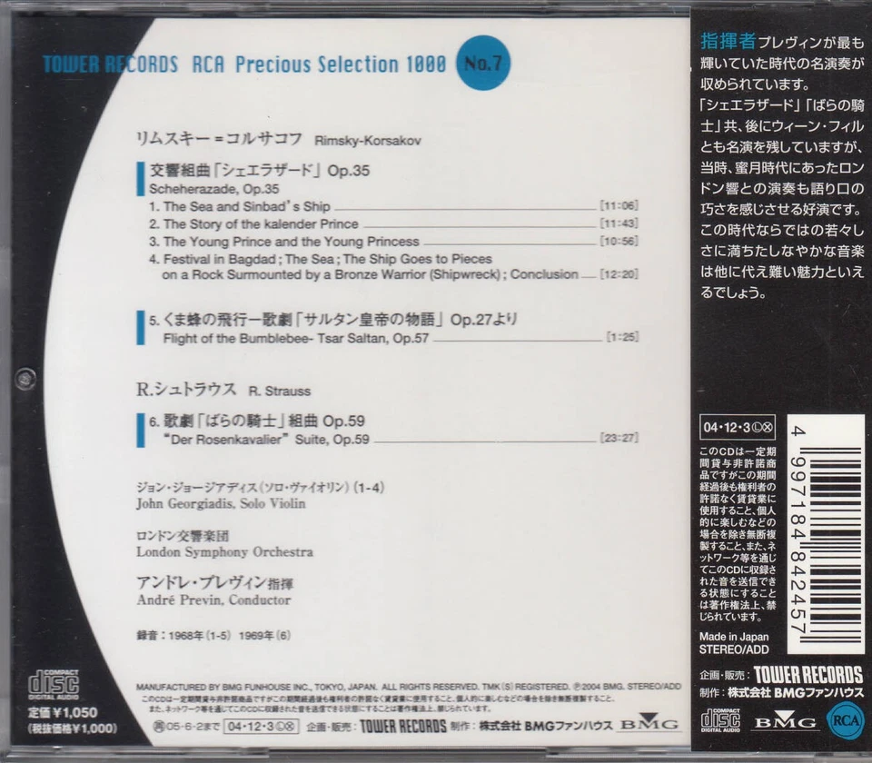 ◆Free shipping◆Rimsky-Korsakov: Symphonic Suite “Scheherazade”/R. Strauss: - Image 2 of 2