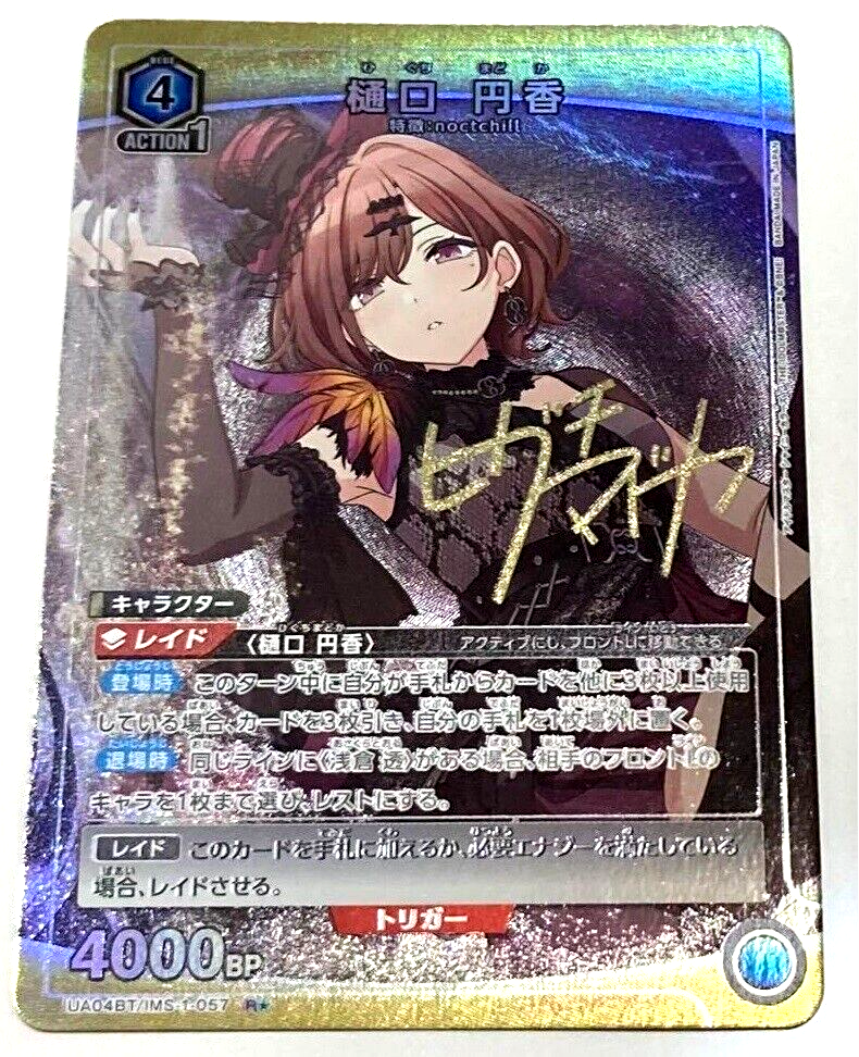 Union Arena Card Idol Master Shiny Colors Madoka Higuchi R Union Arena Card Idol Master Shiny Colors Madoka Higuchi R