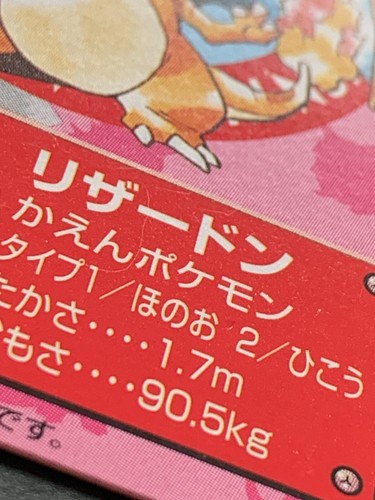 Pokemon Kid's mini card Charizard NO.4 1998 Pokémon TCG Japan NINTENDO Very Good - Picture 7 of 14