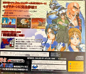 Sega Saturn Tengai Sengoku Blade Segasaturn SS Video Game From Japan