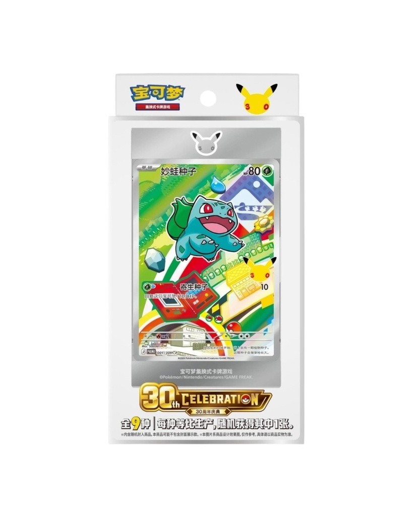 S-Chinese 30th Anniversary First Partner Special Art Card Set Vol1 Pokemon TCG 4790₽