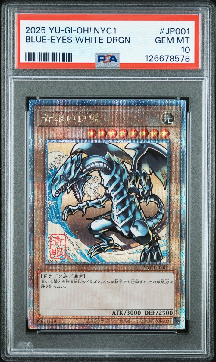た*る様 2025 BLUE-EYES WHITE DRGN #JP001 2025 #JP001 BLUE-EYES WHITE DRAGON PSA 10 | eBay