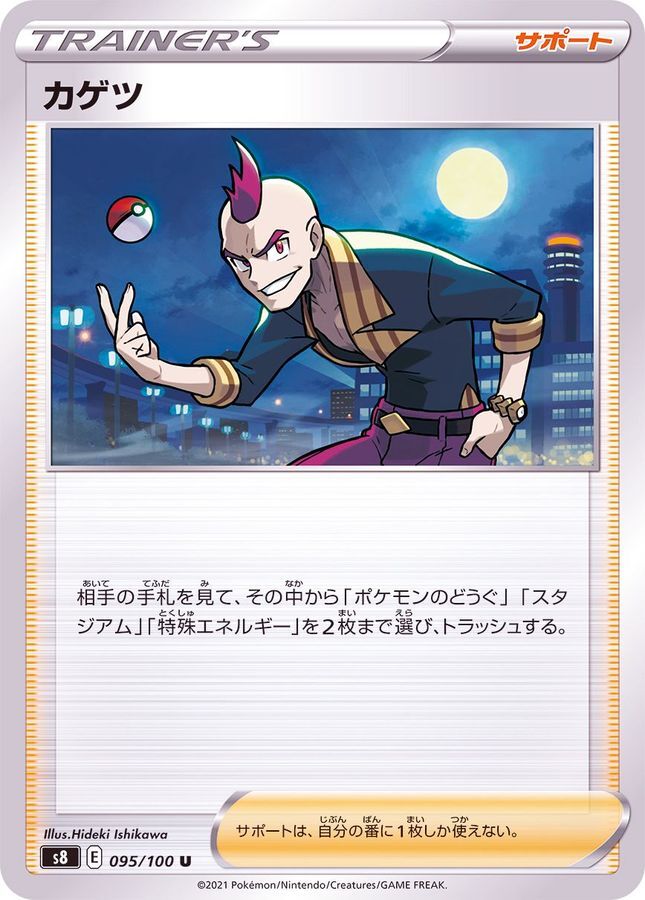 Pokemon Card Sidney U 095/100 s8 Fusion Arts Japanese