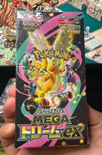 New NO TARIFF Pokemon MEGA Dream EX M2a Booster Box Japan High Class Sealed