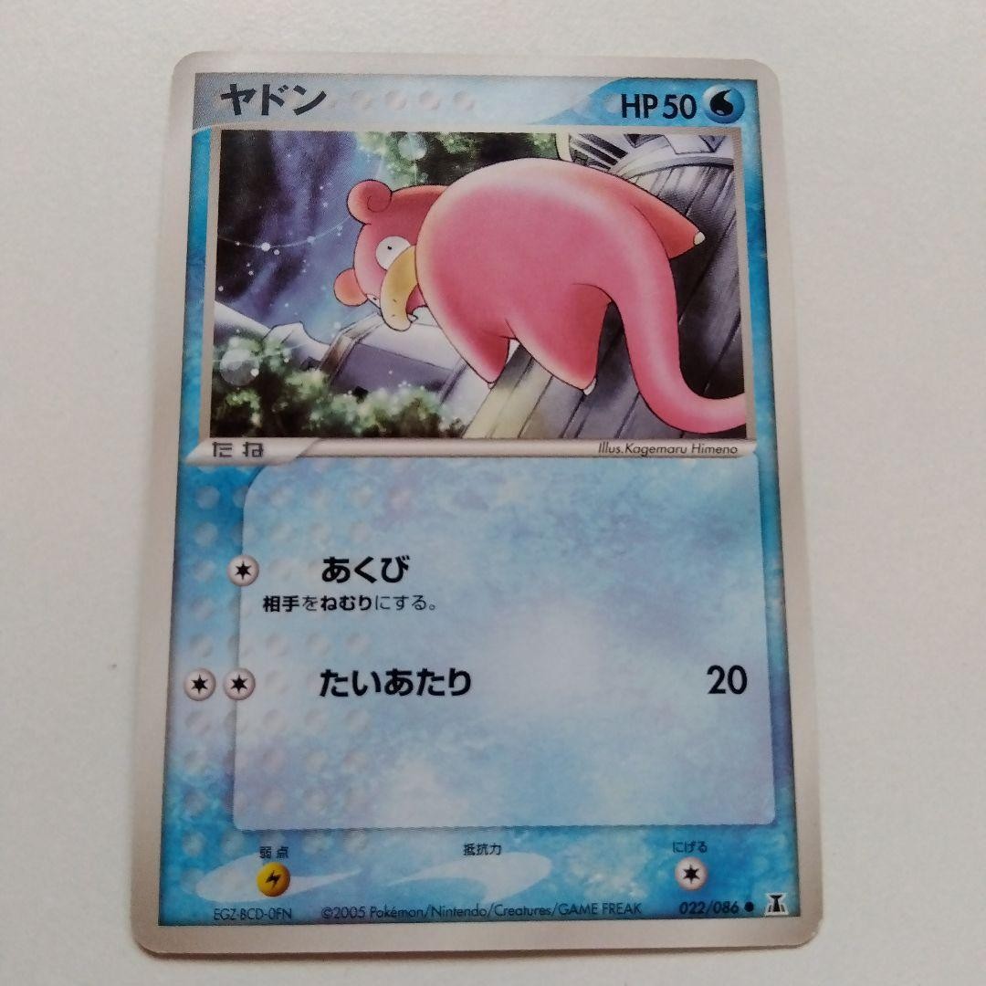 Pokemon Card Slowpoke Expansion Pack Holo Research Tower 022/086