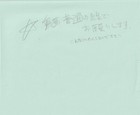 The Twelve Kingdoms Juuni Kokki Genga Douga Original Sketches Pierrot - BG — photo 10