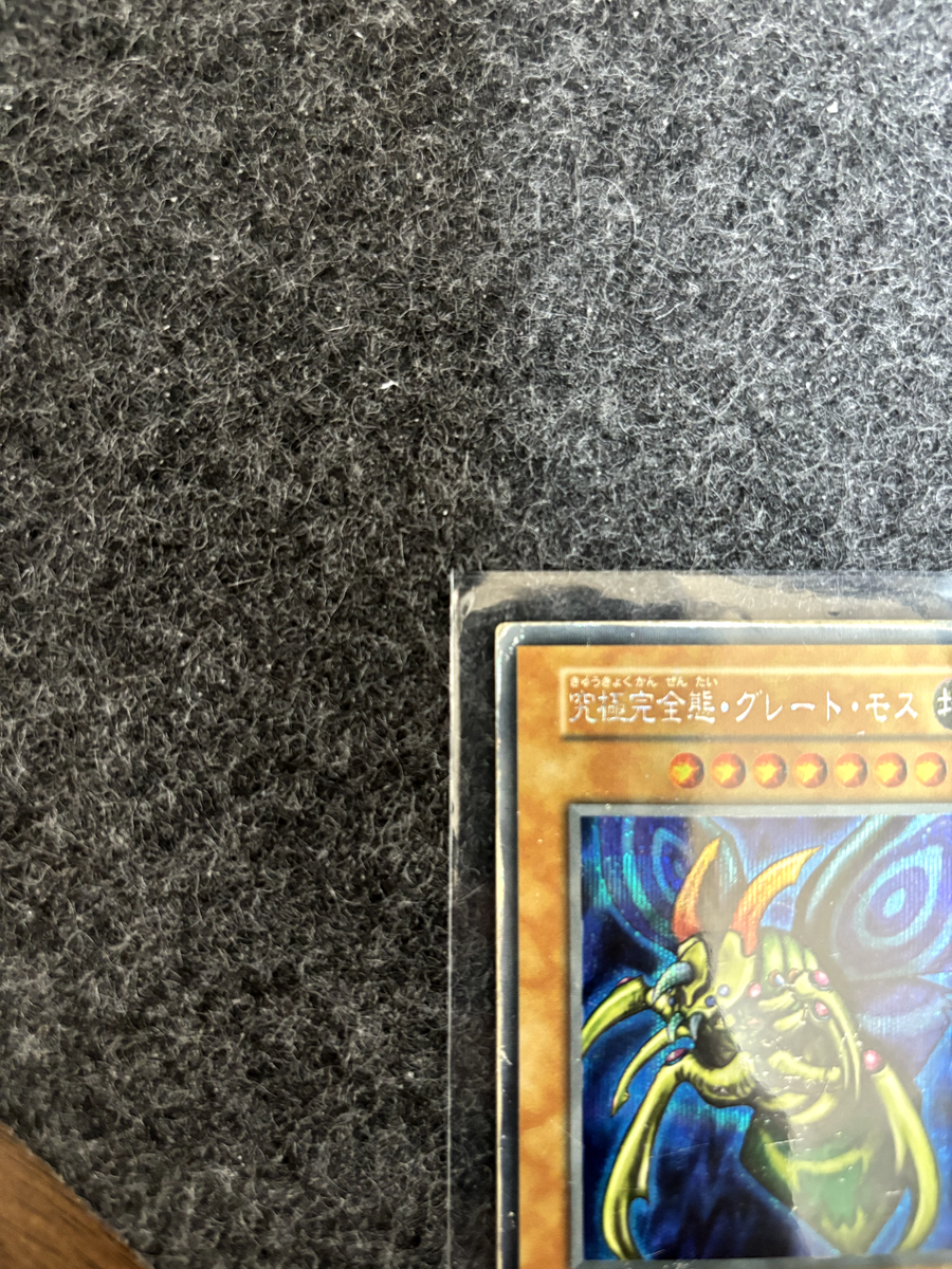 YuGiOh Perfectly Ultimate Great Moth GB Promo Initial Secret