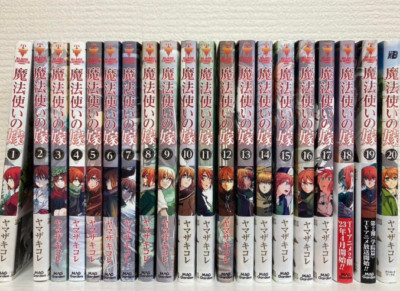 The Ancient Magus' Bride Vol. 1-20 Latest Full Manga Comics Set Japanese