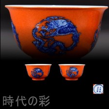 Qing Dynasty Yongzheng Red & Blue Flower Duanlong Cup Chinese Collectible