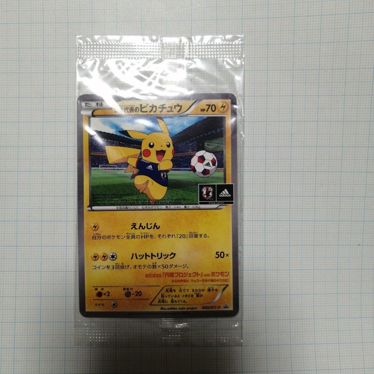 [Sealed] Team Japan's Pikachu 050/XY-P Japanese Promo 2014 Pokemon Card F/S