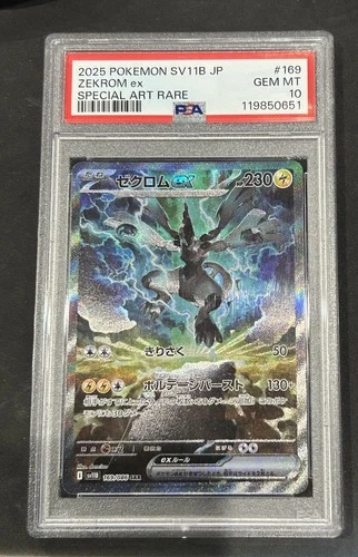 Zekrom 169/086 Black Bolt Japanese Pokemon Special Art Rare PSA 10 Holo 🔥