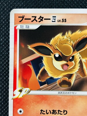 Flareon 002/018 Pokemon Card Game Japanese NINTENDO Pocket Monster