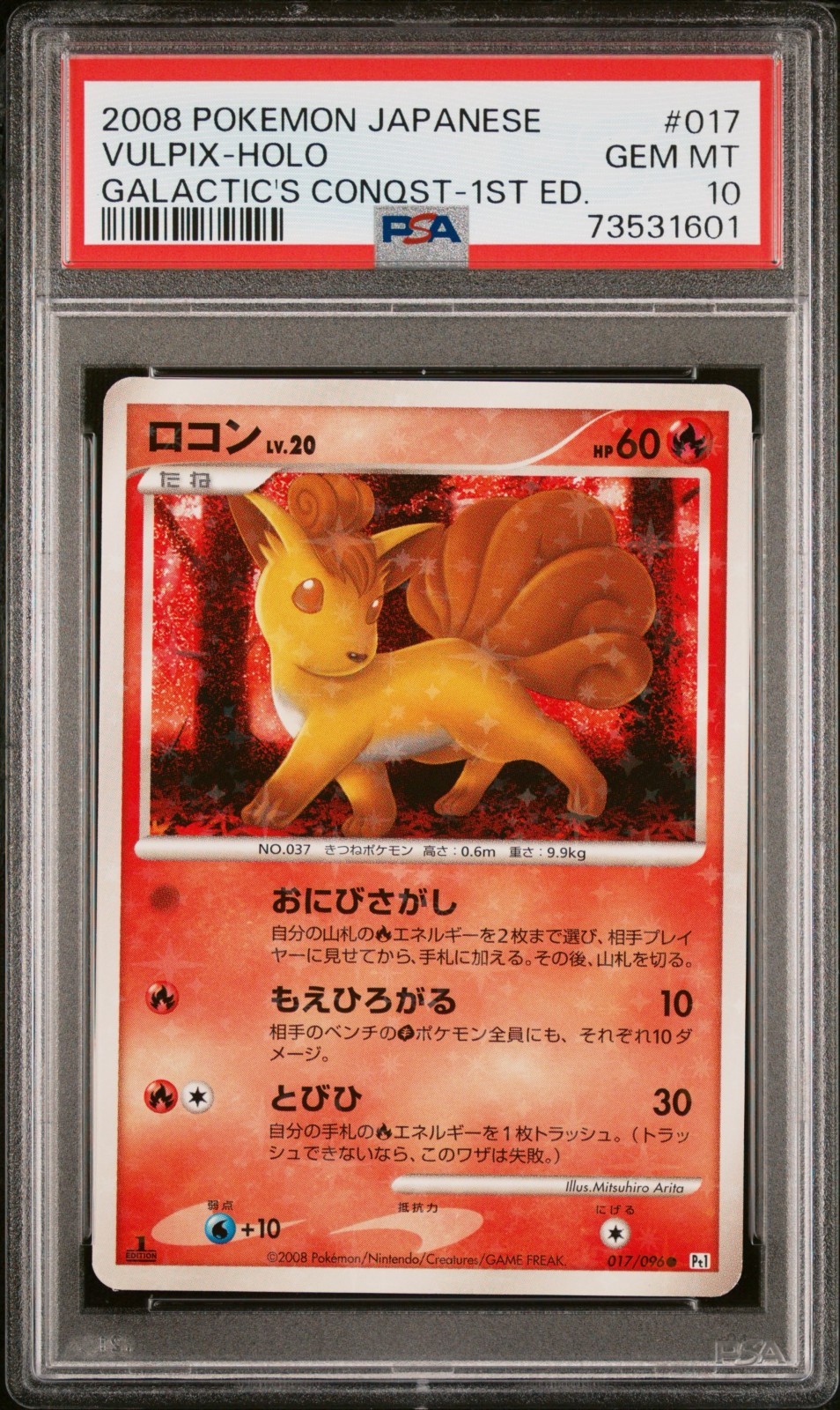 2008 Pokemon Japanese Galactic's Conquest 1st Edition #017 Vulpix Holo PSA 10