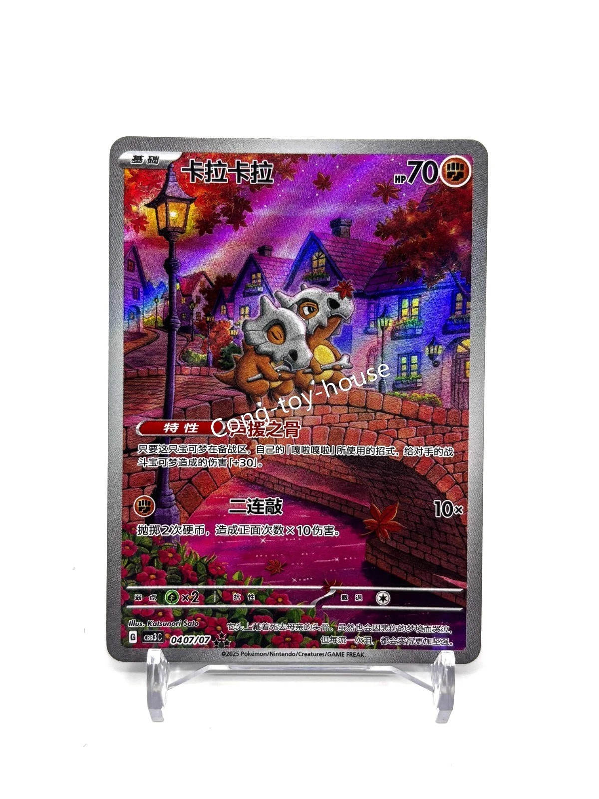 IN STOCK Gem Pack Vol.3 Pokemon Chinese Exclusive Cubone CBB3C-04 07/07