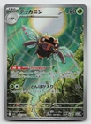 Ninjask AR 065/063 M1S Mega Symphonia - Pokemon Card Japanese MEGA- NM