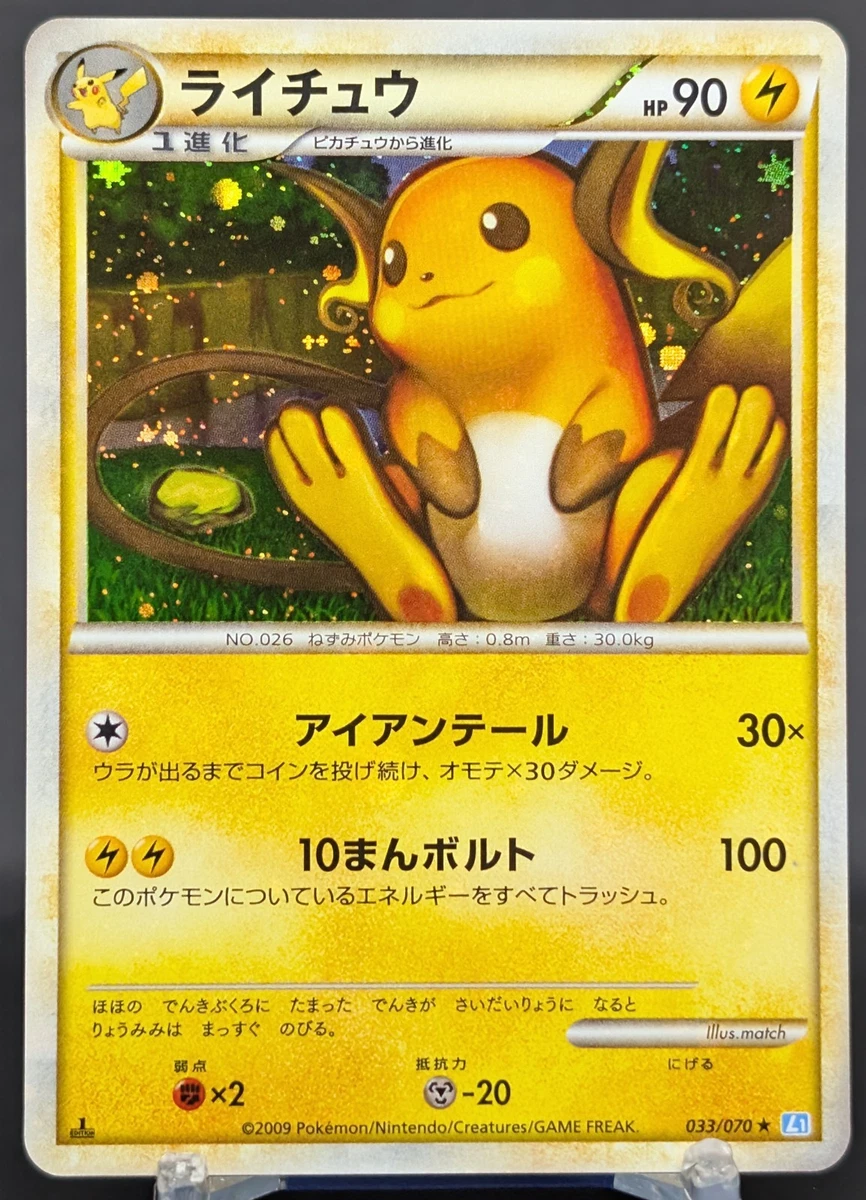 Raichu Pokémon TCG Trading Card Games in Japanese Individual for