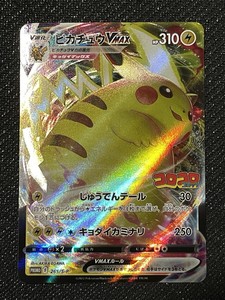 Pikachu Vmax Corocoro | eBay
