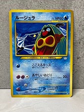 Pokemon Japanese Neo Revelation No. 124 Jynx (NM) invD