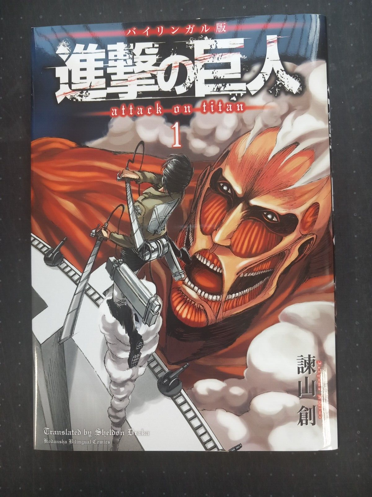 ATTACK ON TITAN VOL 1 (BILINGUAL ENGLISH X JAPANESE)