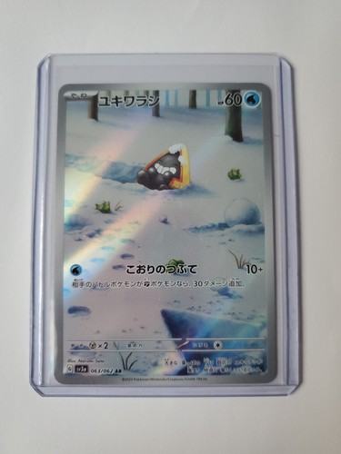 Snorunt AR Holo 063/062 Scarlet & Violet Raging Surf SV3a Pokemon Card Japanese
