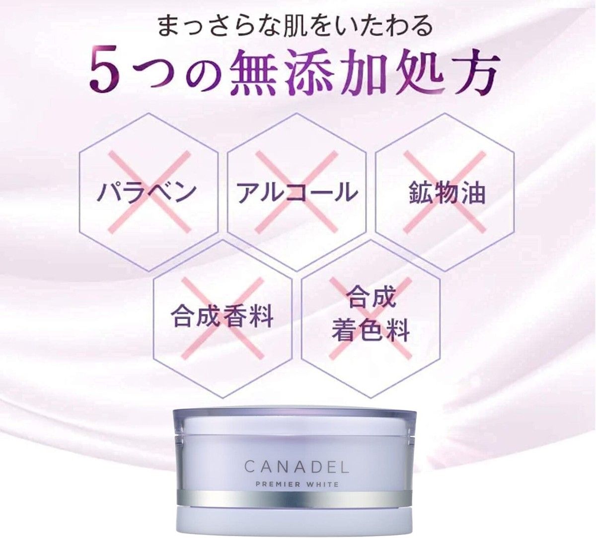 CANDEL PREMIER WHITE フェイスクリーム 58g 6個 CANADEL PREMIER WHITE 58g all-in-one serum cream | eBay