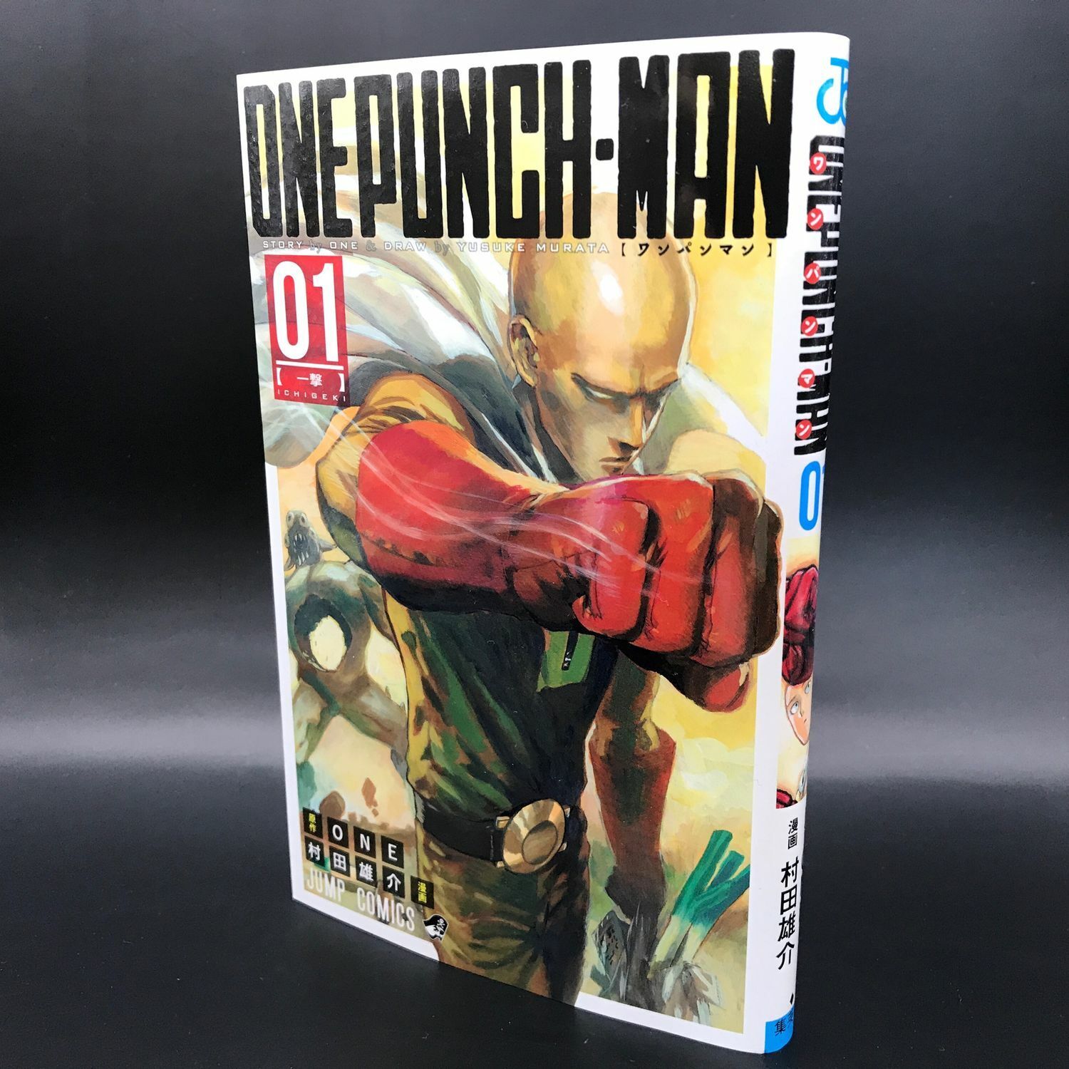 Mangá One Punch Man - Jump Comics Volumes 01 à 05 (em Japonês)