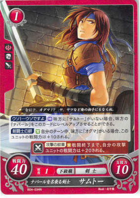 Fire Emblem 0 Cipher B04-034N Mystery of the Emblem Trading Card Game TCG Samuel