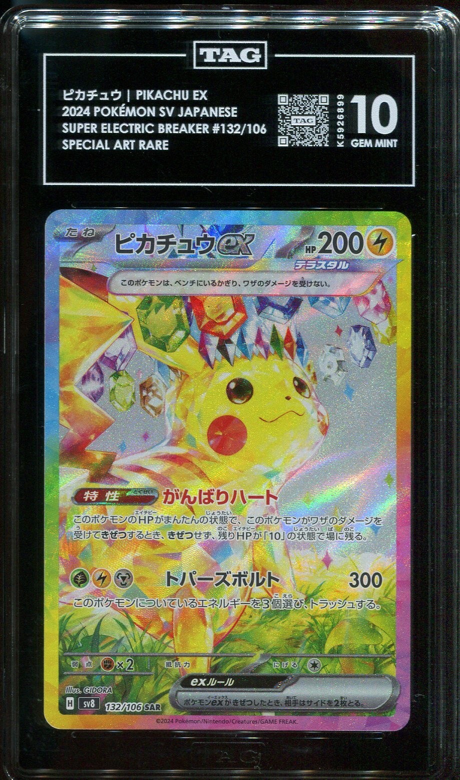 TAG 10 Pikachu ex 132/106 Super Electric Breaker SAR Pokemon Card