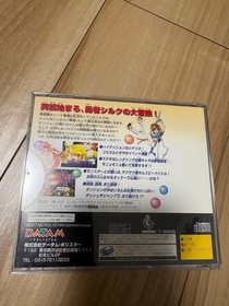 Dragon Master Silk Software For Sega Saturn Role-playing. This is a used item
